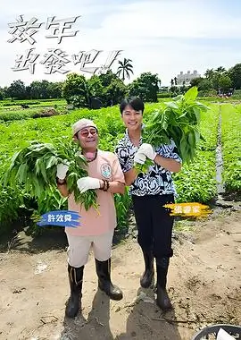 综艺《舞力全开》海报