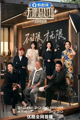 综艺《旅行日记》海报