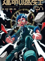 短剧《都市夜话》海报